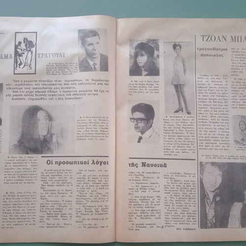 Panorama magazine used, good condition