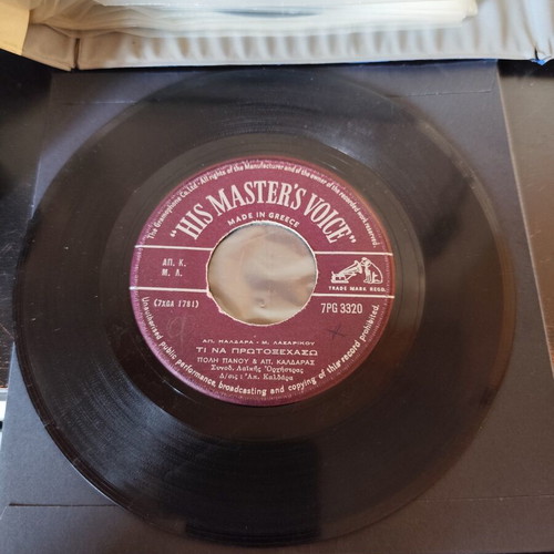 Ti Na Protoxehaso vinyl record used, laiko