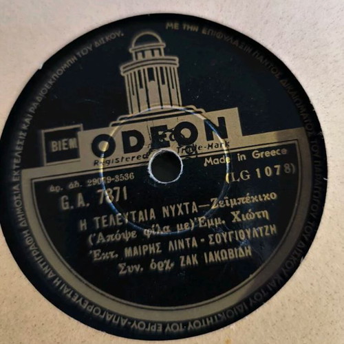 Odeon G.A. 7871 78rpm record used, laiko genre