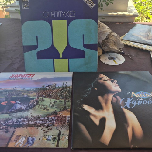 Greek vinyl records set used, 3 LPs including Haris Alexiou and Nikos Papazoglou