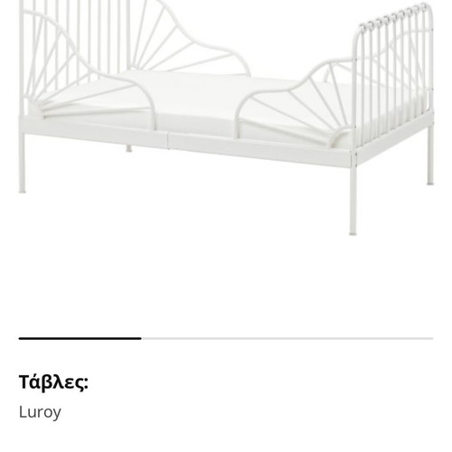 Children's bed like new Luroy 80x200 cm