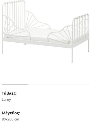 Children's bed like new Luroy 80x200 cm