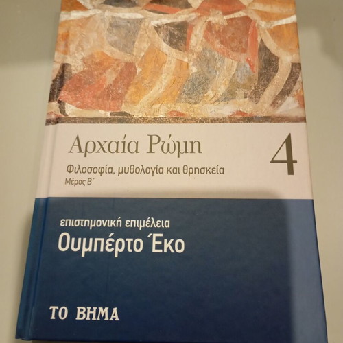 Ancient Rome book like new