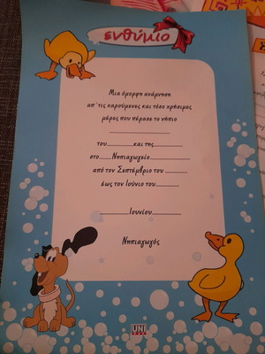 Memorabilia for elementary school unused