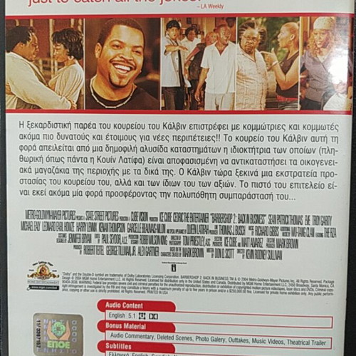 Barbershop 2 Back in Business DVD, special edition, comedy
