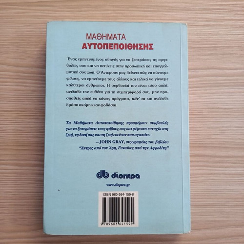 Lessons in Self-Confidence 3rd Edition by Walter Anderson like new
