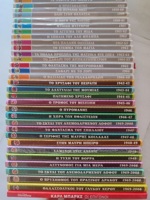 Голямата библиотека на Дисни - Пълна серия (47 броя плюс Наследниците)