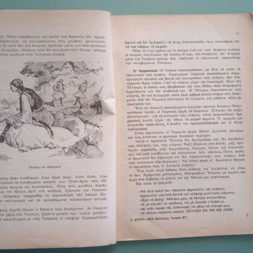 School book used, history