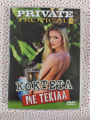 Κοκτέιλ με Τεκίλα DVD μεταχειρισμένο πορνό