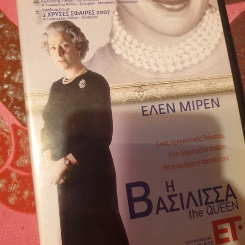 The Queen DVD like new