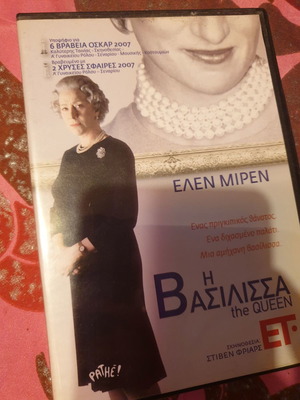 The Queen DVD like new