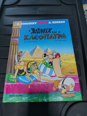 Asterix and Cleopatra comic book like new, Greek edition