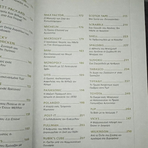 Book Known Names Unknown Stories 2 new edition