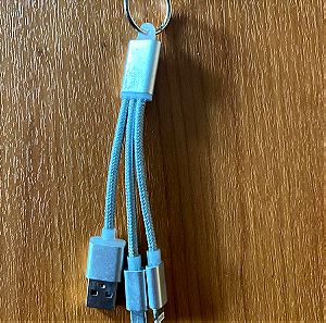 Μπρελόκ Καλώδιο Φόρτισης USB σε TYPE C- LIGHTNING
