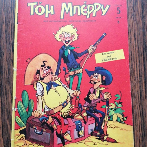 Tom Berry 5 used