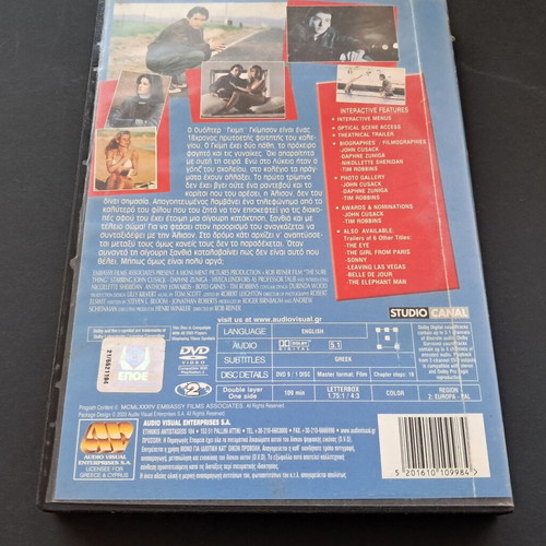 The Sure Thing DVD used with Greek subtitles