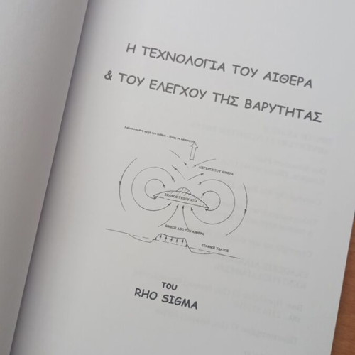 Book Ether Technology used, like new