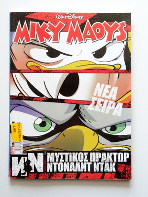 Miky Maous 2200aria used, pack of 5 issues 2257, 2268, 2269, 2270, 2288