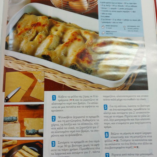 Book Efkolia Stin Kouzina 74 Aromatika Votana like new