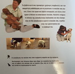 Dog Training Book Like New Condition