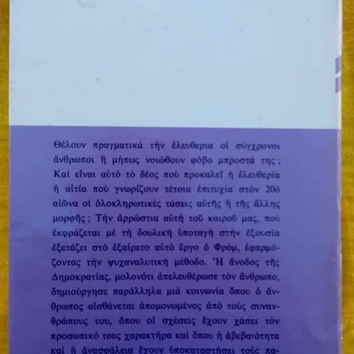 Fear of Freedom used book