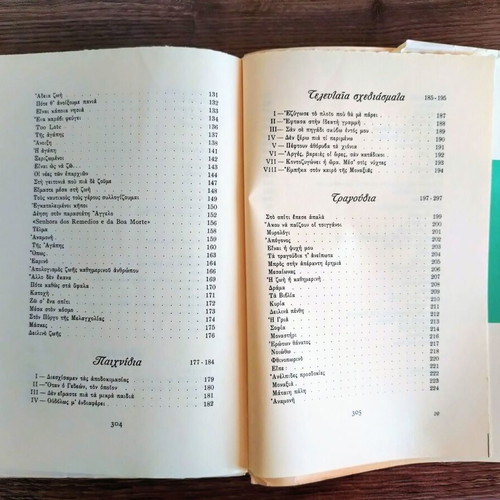Kostas Ouranis Poems, signed by Alki Thrylos, first edition 1953