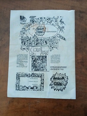 Comic Fan #1 used condition