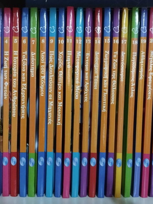 Disney Encyclopedia new, complete set of 24 volumes