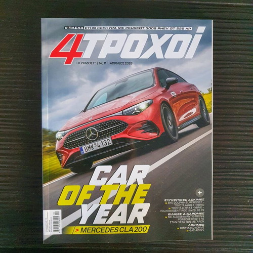 4 Trochoi magazines used, pack of 5 issues