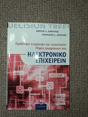 Prediction of Actions and Decision Support in Electronic Business used