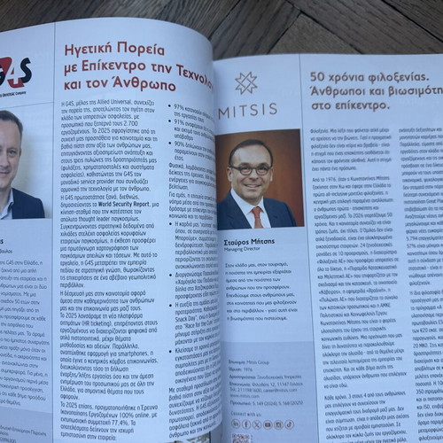 Περιοδικό Leading Employers in Greece 2026 σαν καινούργιο