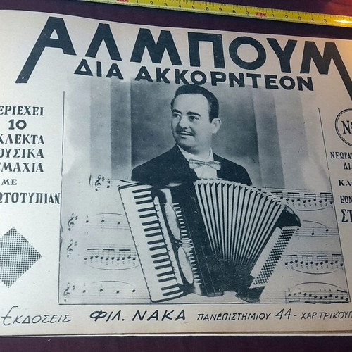 Album Dia Akkordeon No 1 sheet music like new