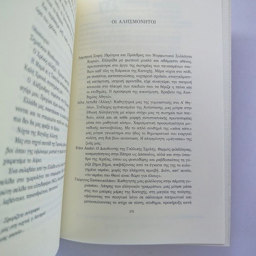 Book To Imerologio Tis Margaritas by Maria Manolakou used
