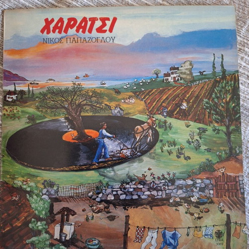 Charatsi vinyl album by Nikos Papazoglou 1984 Lyra like new