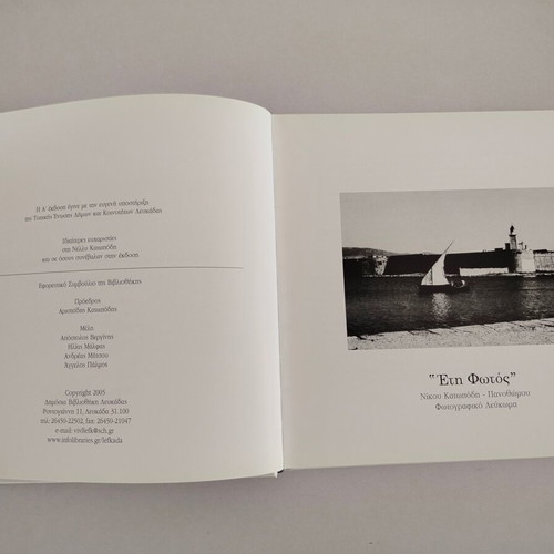 Photo album book "ETI FOTOS" used, Public Library of Lefkada 2006