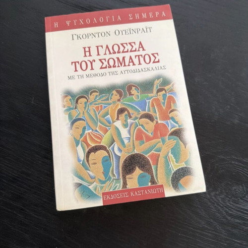 The Language of the Body by Gordon Wainwright like new, psychology book