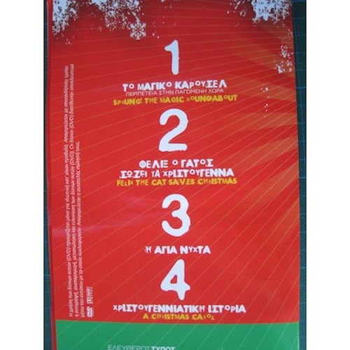 Μαγικά Χριστούγεννα DVD καινούργιο με 4 παιδικά μεταγλωττισμένα
