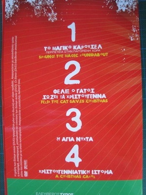 Μαγικά Χριστούγεννα DVD καινούργιο με 4 παιδικά μεταγλωττισμένα