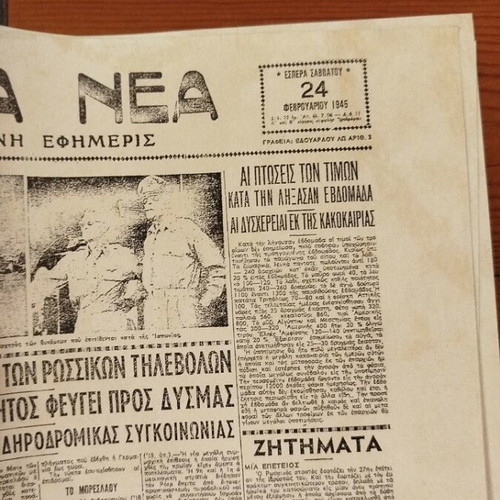 Athinaika Nea Newspaper Front Pages Set of 4 Like New