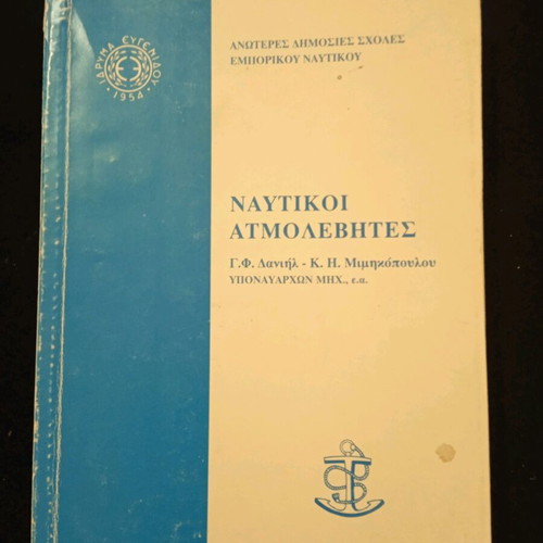 Nautical Steam Boilers Used