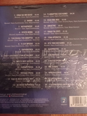 Charis Kostopoulos Live new CD