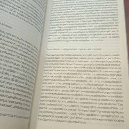 Research on the Nature and Causes of the Wealth of Nations used, Greek