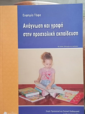 Reading and Writing in Preschool Education academic book new