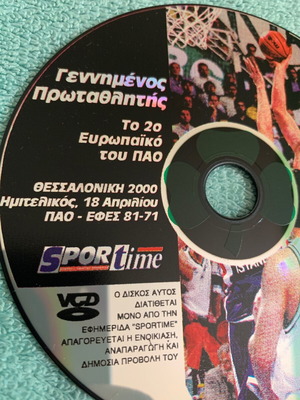 ΠΑΟ Μπάσκετ Θεσσαλονίκη 2000 DVD μεταχειρισμένο, ημιτελικός και τελικός πακέτο