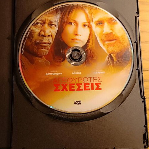 Agefirotes Sxeseis DVD new, adventure romantic