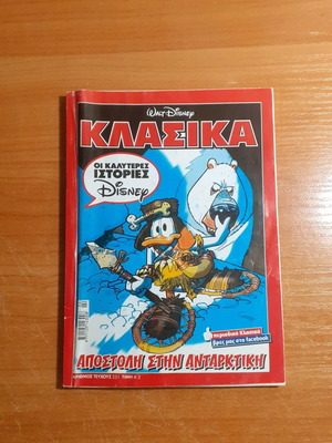 Klasika Comic Issue 231