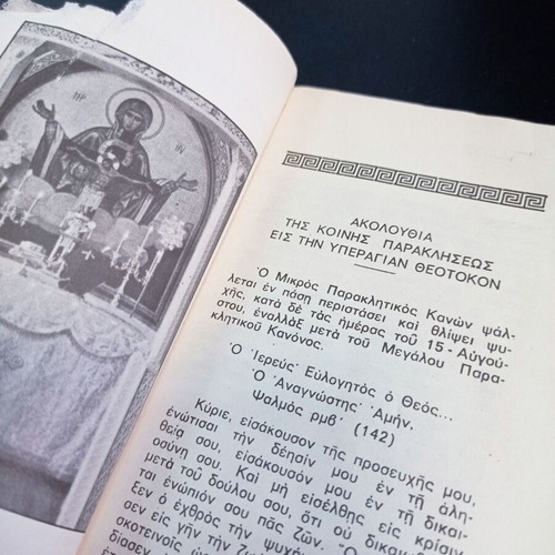 Paraklitikos Kanon and Akolouthia ton Chairetismon book used