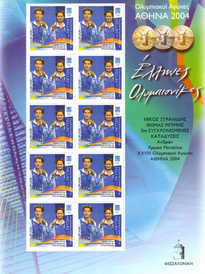 Φυλλαράκι Ολυμπιακών Αγώνων 2004 καινούργιο, 10 γραμματόσημα καταδύσεις