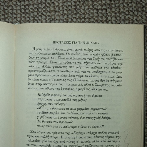 Dekaepta Keimena Gia Ton G. Seferi book used, Greek literature