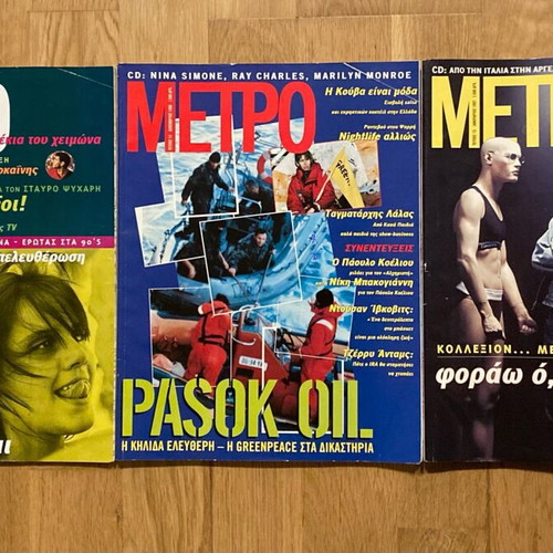 Metro magazines used, pack of 15 issues 1995-97